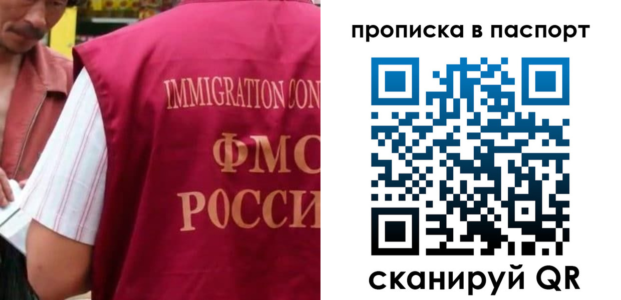 прописка для военкомата в Полярных Зорях