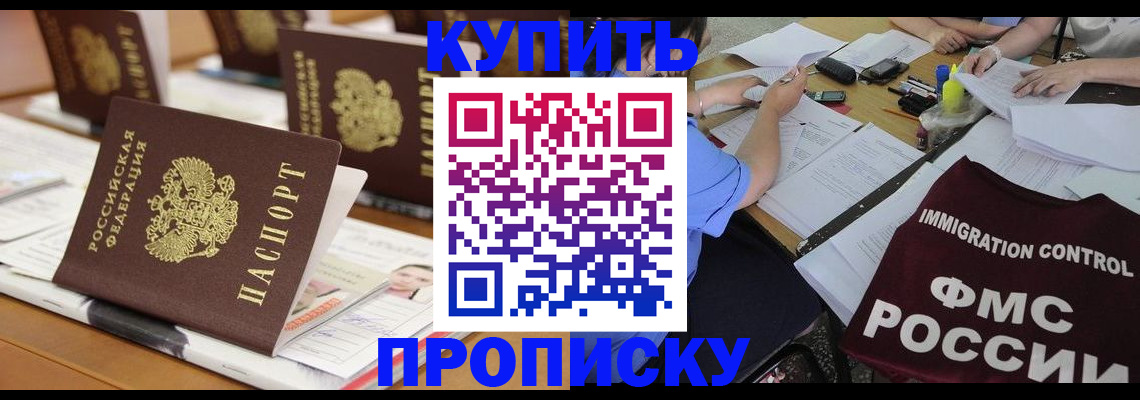 временная регистрация поиск в Полярных Зорях