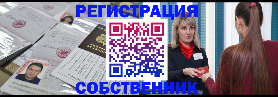 прописка регистрация в Полярных Зорях