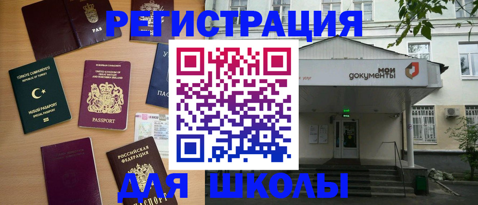 купить прописку в Полярных Зорях
