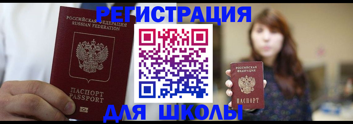 прописка в квартире в Полярных Зорях