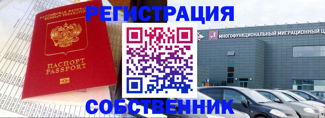 временная регистрация в Полярных Зорях